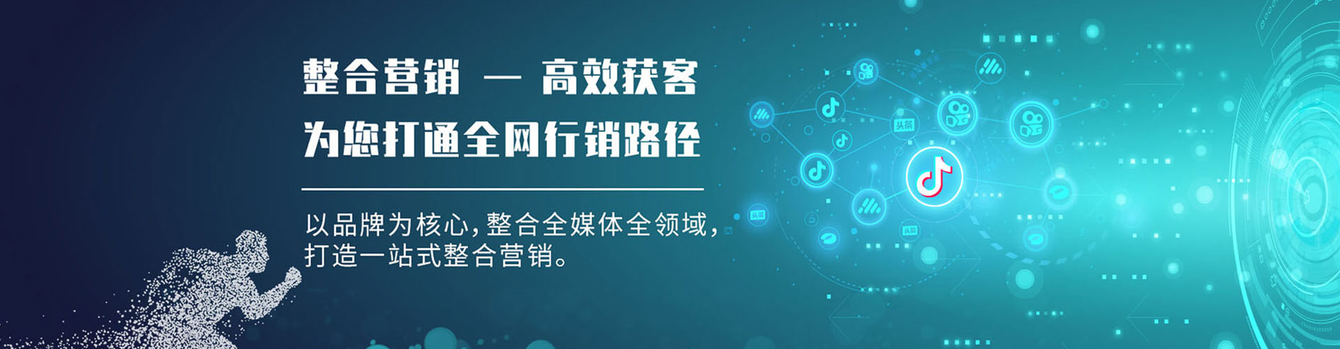 山南竞价托管