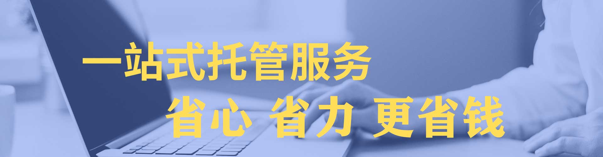 山南竞价开户推广